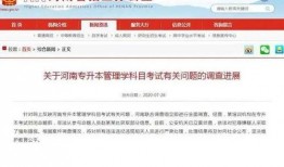 河南高校最新爆料,揭秘校园风云与学子心声